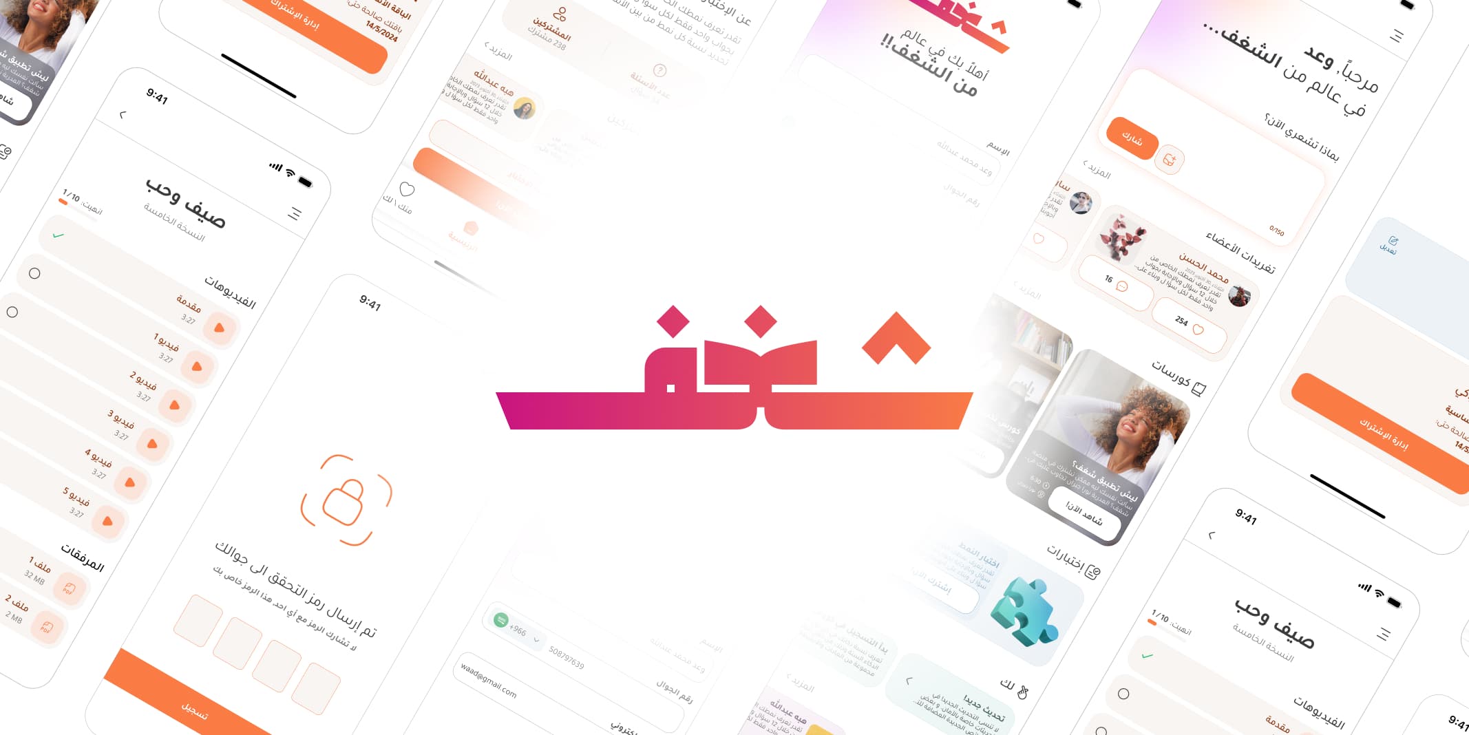 Inside the Stunning Design of Shagaf