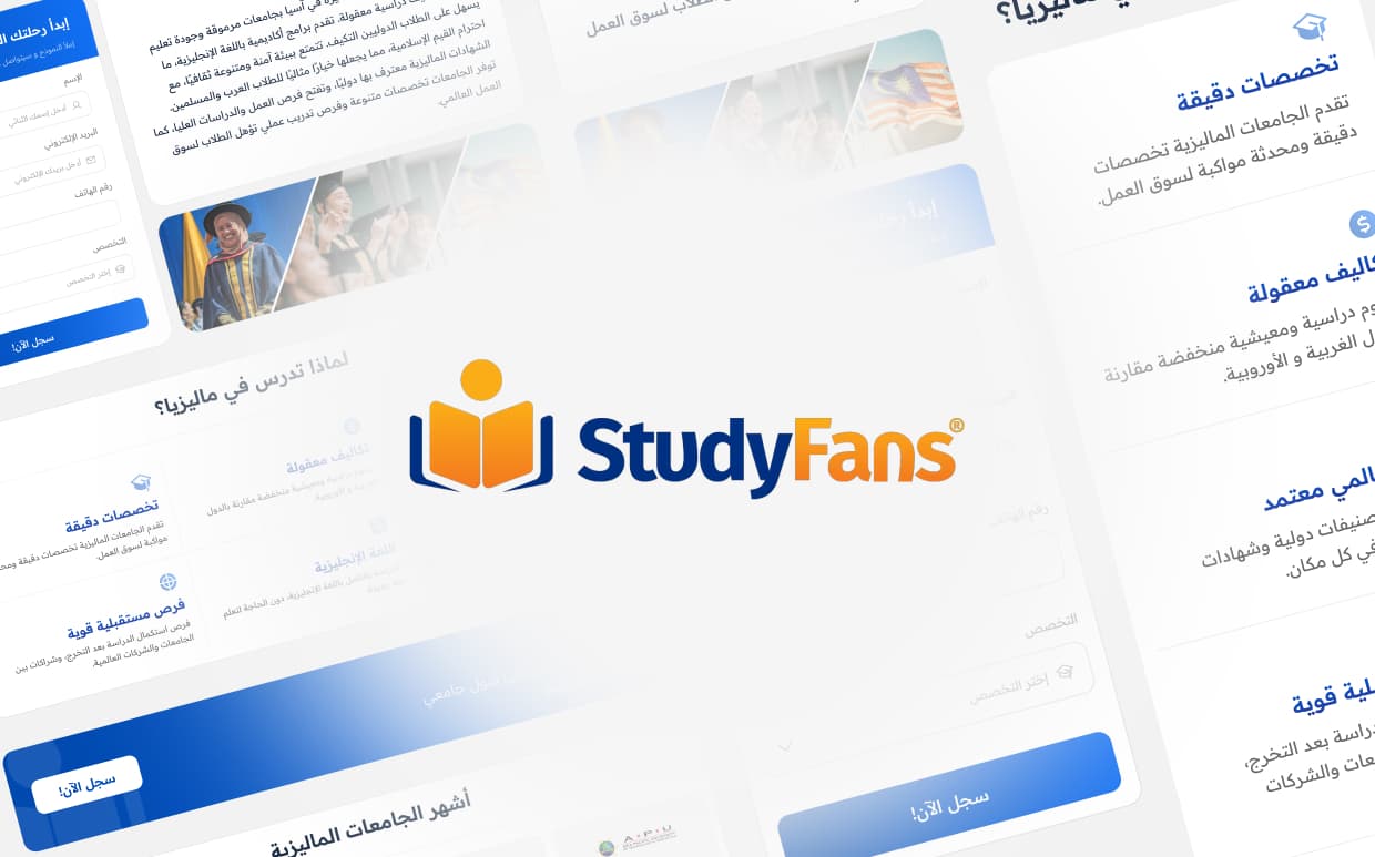 Rebuilding StudyFans Landing Pages